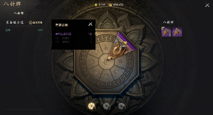 八卦牌组合攻略
