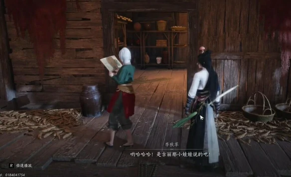 宛转藤任务攻略