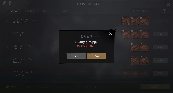 图鉴系统攻略