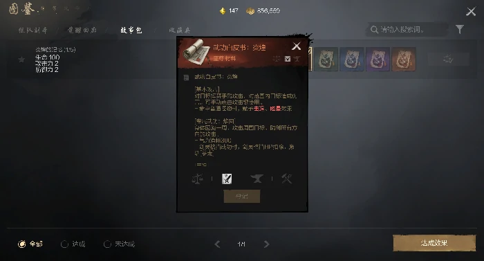 图鉴系统攻略