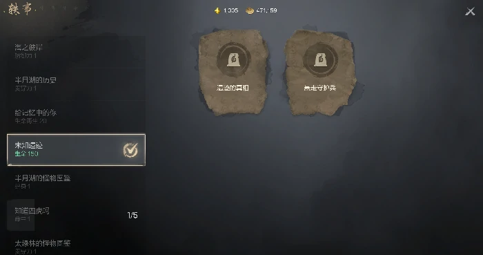 轶事系统玩法介绍