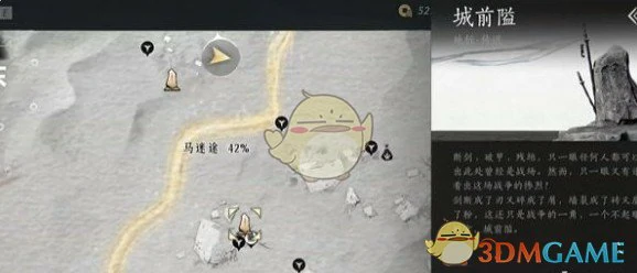 马迷途曲径寻幽位置一览