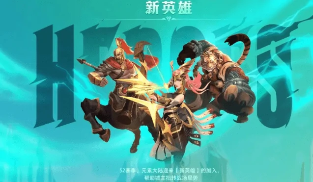 S2赛季介绍