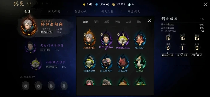 剑灵养成攻略
