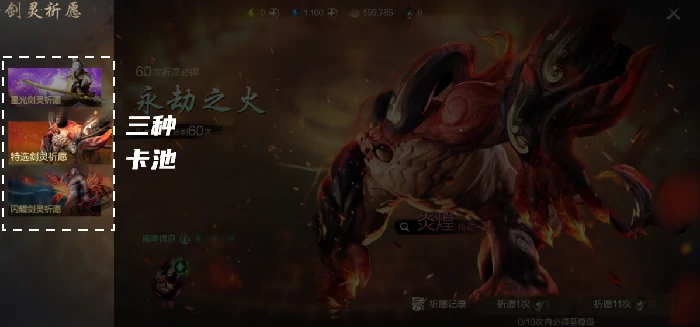 剑灵养成攻略
