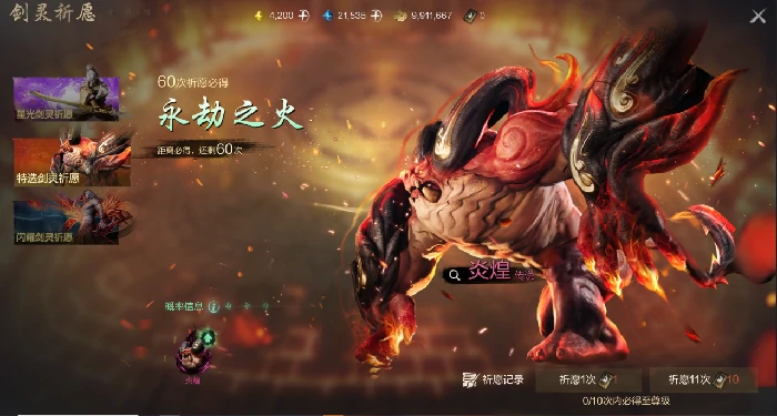 剑灵养成攻略