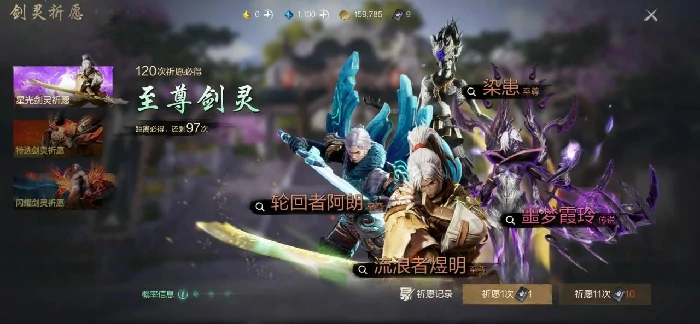 剑灵养成攻略