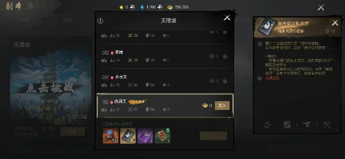 剑灵养成攻略