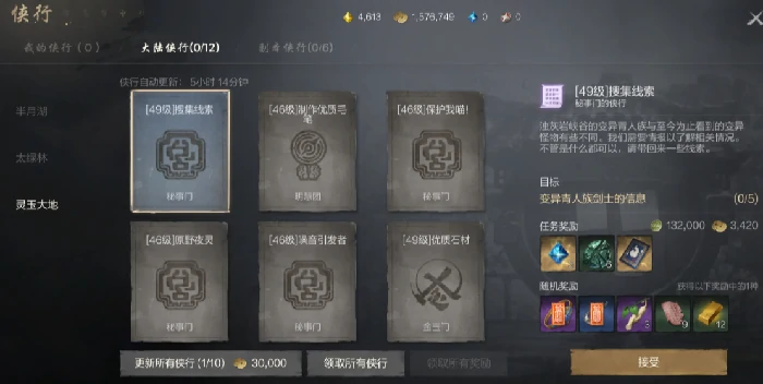 剑灵养成攻略