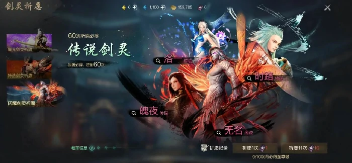 剑灵养成攻略