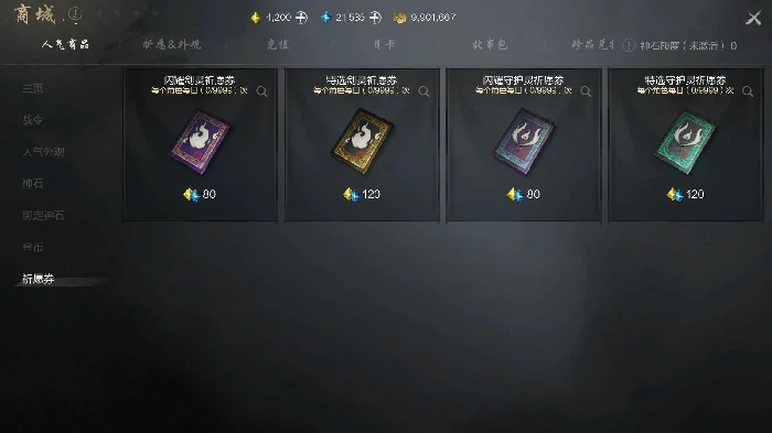 剑灵养成攻略