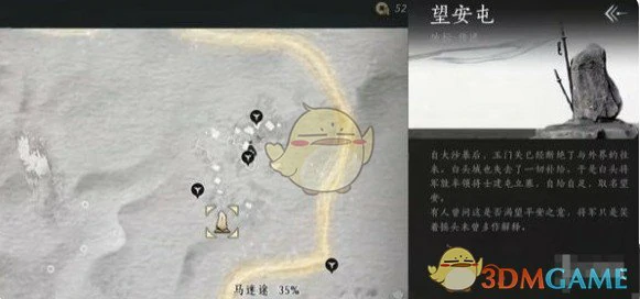 马迷途天地万籁收集攻略