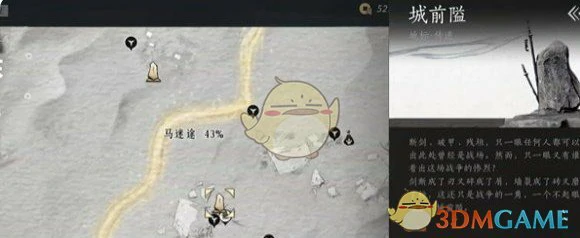马迷途天地万籁收集攻略
