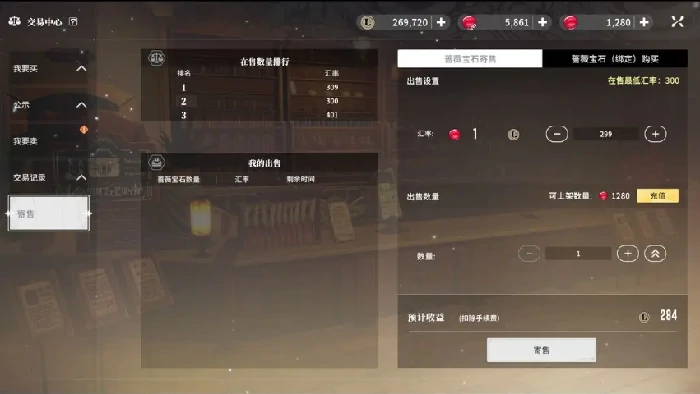 拍卖行玩法介绍