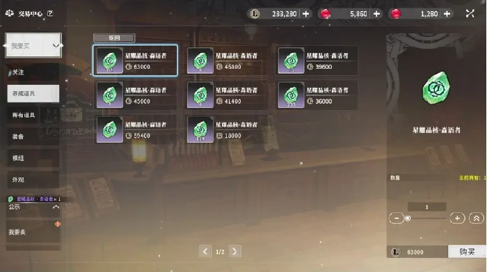 拍卖行玩法介绍