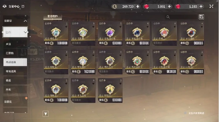 拍卖行玩法介绍