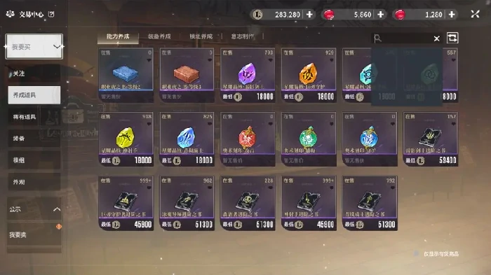 拍卖行玩法介绍