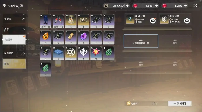 拍卖行玩法介绍