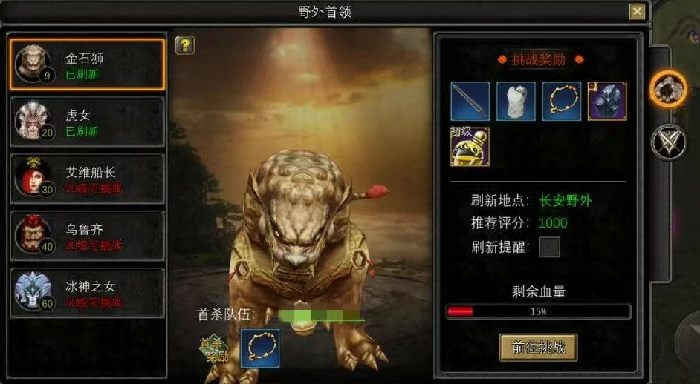 金石狮打法攻略