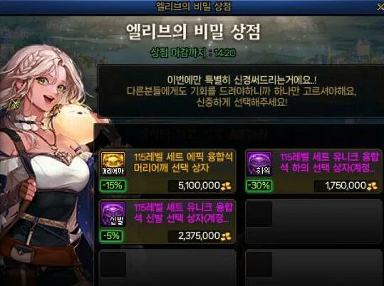 人造神纳波尔团本奖励一览