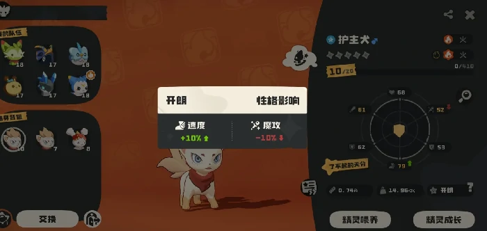 护主犬获取攻略