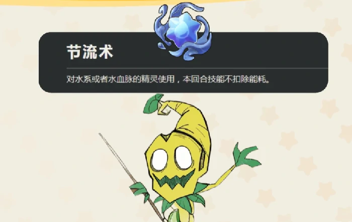 共鸣魔法一览