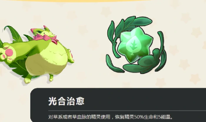共鸣魔法一览