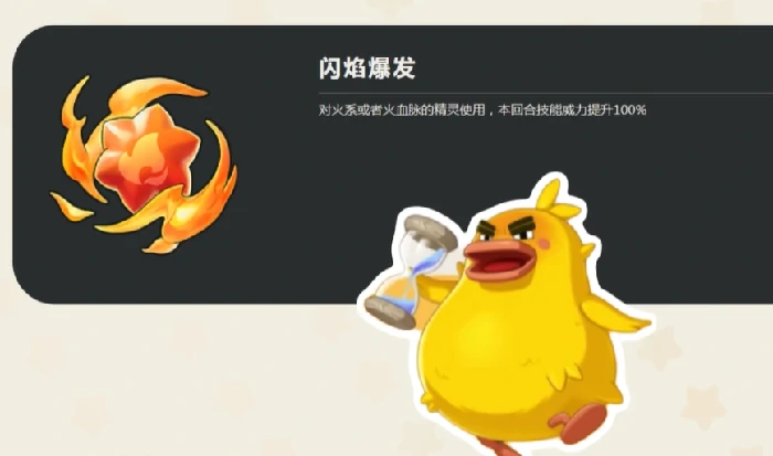 共鸣魔法一览