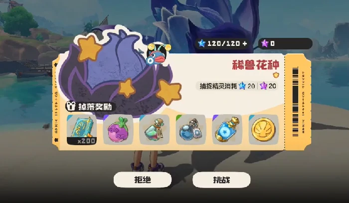 稀兽花种副本打法攻略