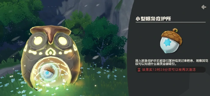 炫彩精灵获取攻略