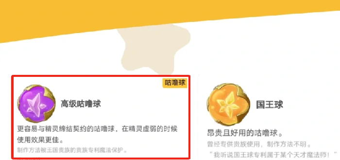 炫彩精灵获取攻略