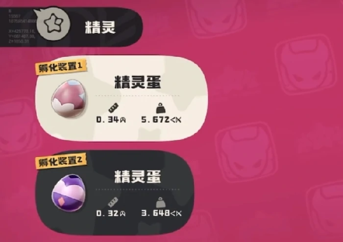 精灵蛋玩法介绍