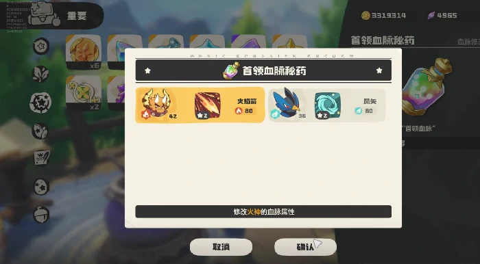 超进化条件一览