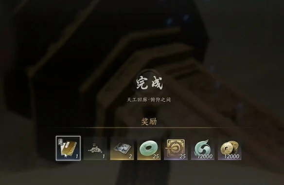 天工回廊俯仰之间解谜攻略