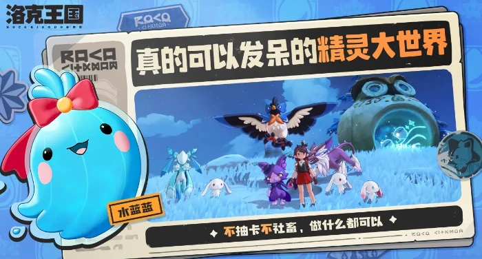 春兔捕捉攻略