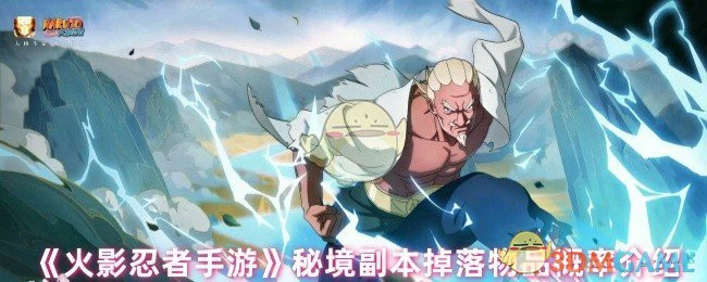 秘境副本掉落物品概率介绍