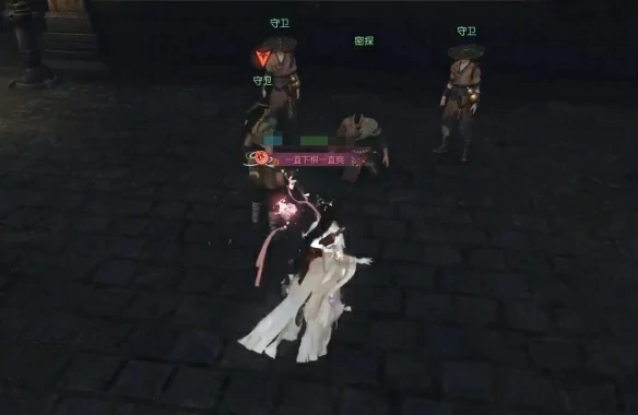审讯密探奇遇攻略