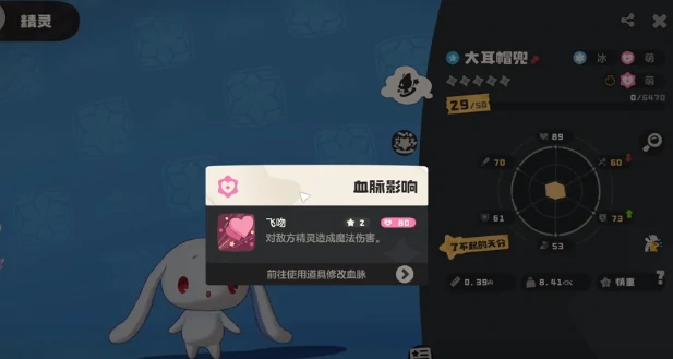 大耳帽兜果实位置一览