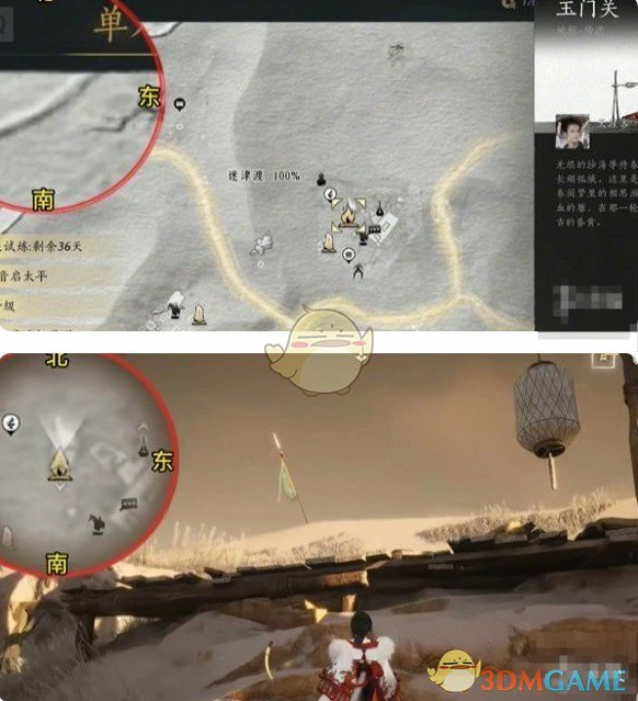 万事知重蹈涸辙任务攻略