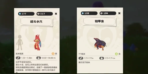 种族值排名一览