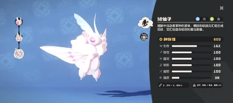 种族值排名一览