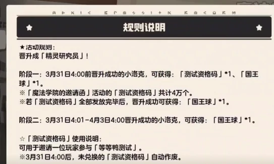 充值返利规则介绍