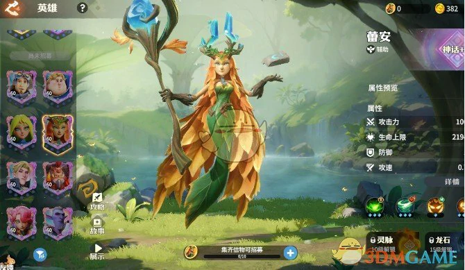 阿喀琉斯被克制关系英雄介绍