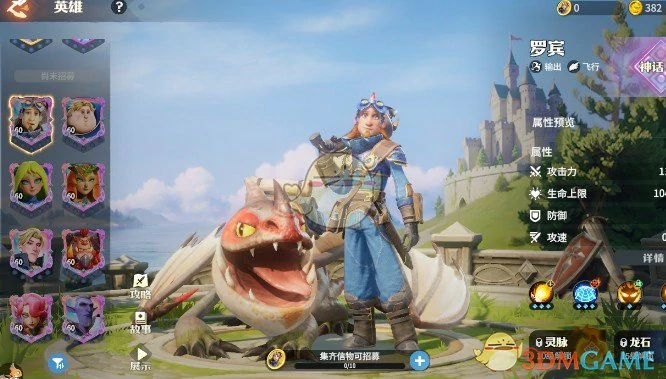 阿喀琉斯被克制关系英雄介绍