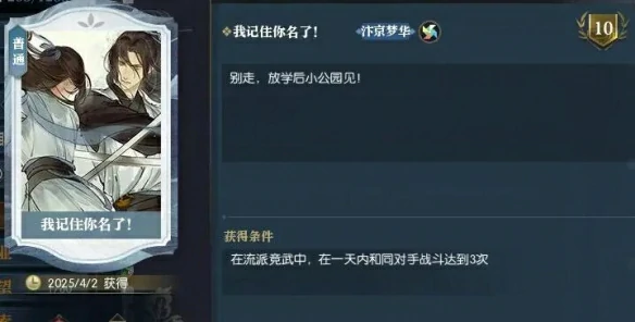 说英雄卡我记住你名了获得方法