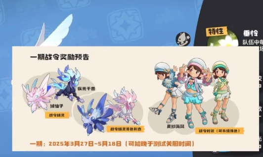 通行证玩法介绍