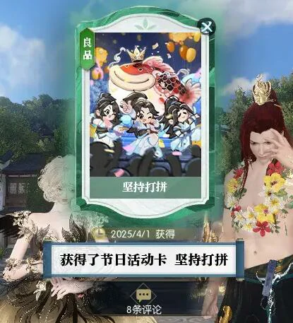说英雄卡坚持打拼获得方法