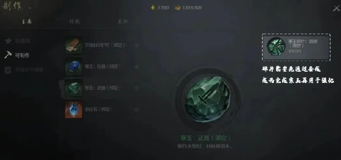 强化材料获取攻略