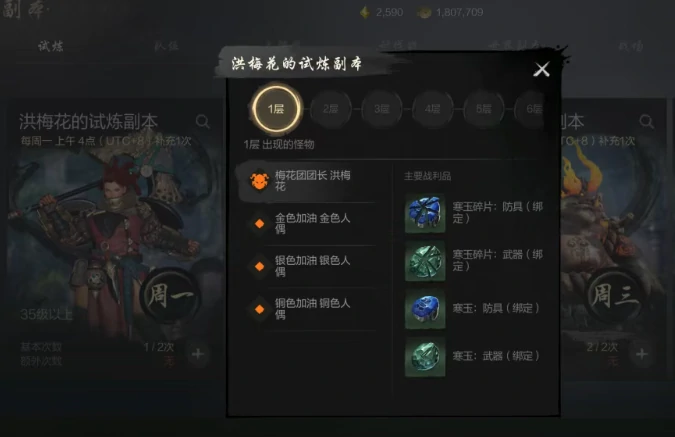 强化材料获取攻略