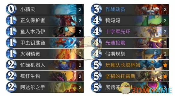 翡翠梦境版本展馆骑卡组代码分享